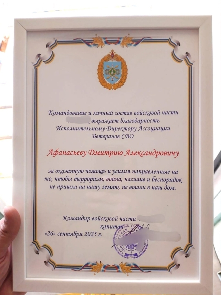 Благодарность с фронта получил калужанин, руководящий Ассоцией ветеранов СВО страны