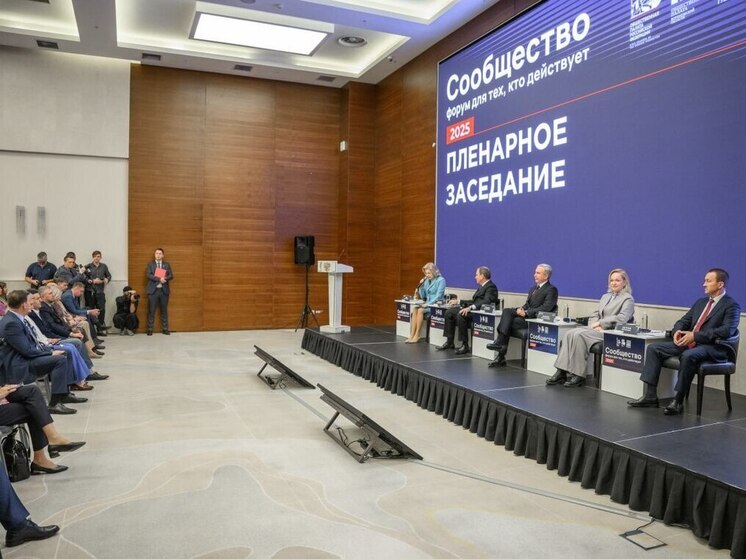 На форуме «Сообщество» в Воронеже обсудили комплексную помощь и реабилитацию участников СВО
