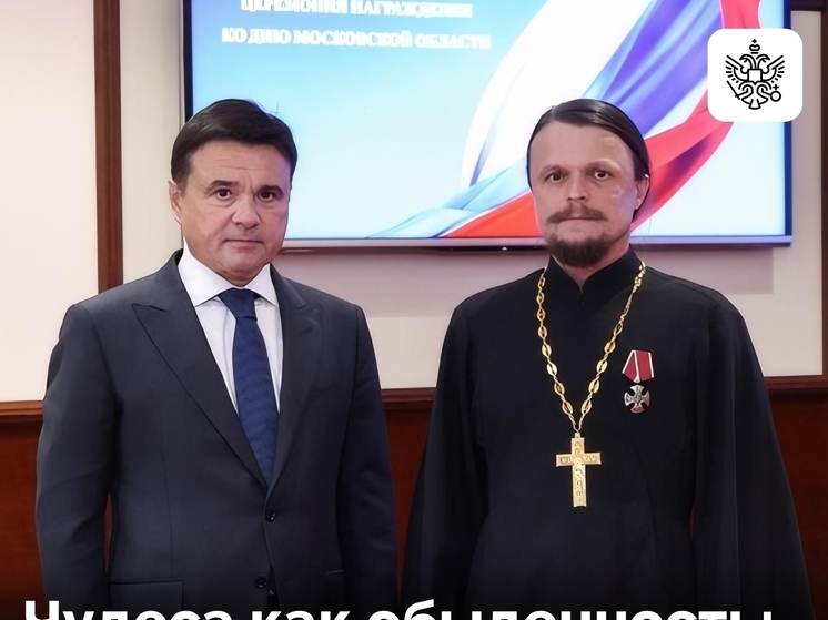 Иеромонах Гурий из Свято-Троицкой Сергиевой лавры награжден орденом Мужества