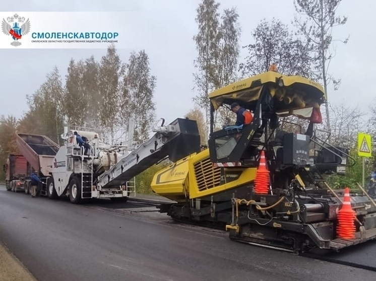 В Вяземском районе завершается ремонт объездной дороги, повышающий комфорт и безопасность движения