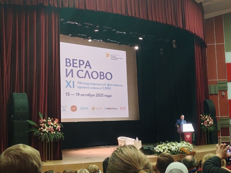 Смоленская митрополия принимает участие в XI Международном фестивале православных СМИ "Вера и слово"