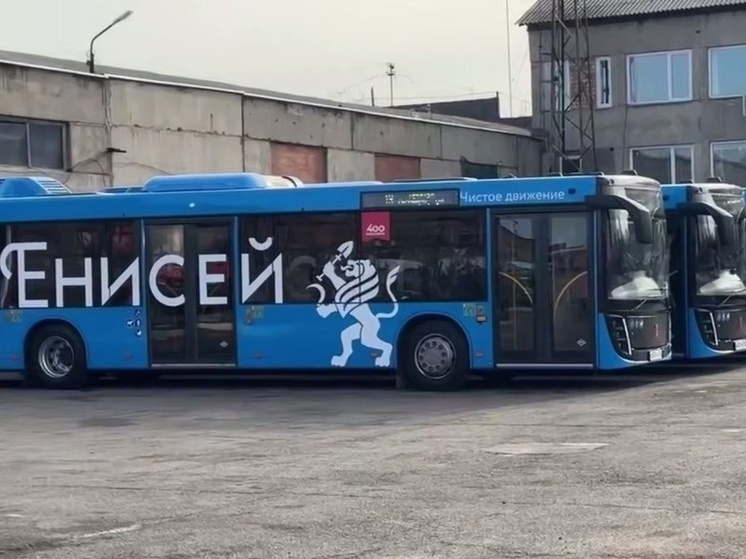 Красноярск переходит на экологичный транспорт: первые 40 газомоторных автобусов вышли на маршруты