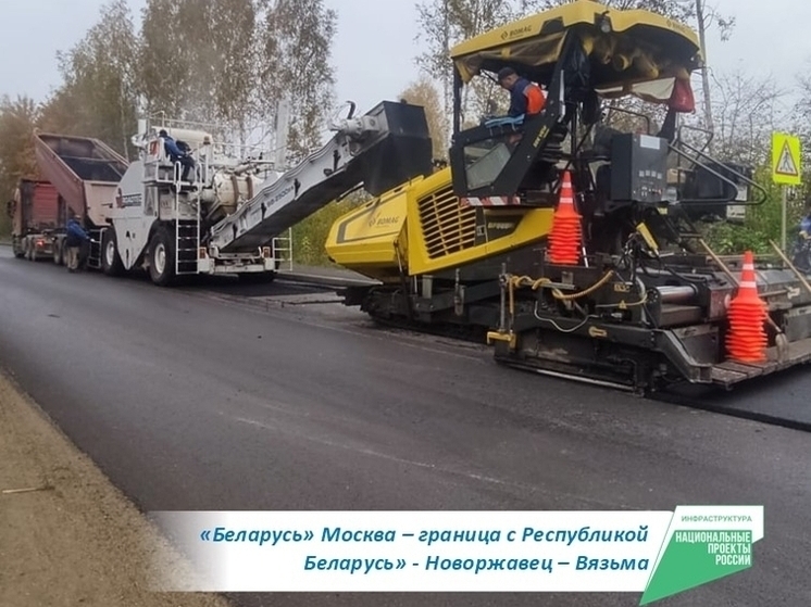 Продолжается ремонт дороги, обеспечивающей объезд города Вязьмы