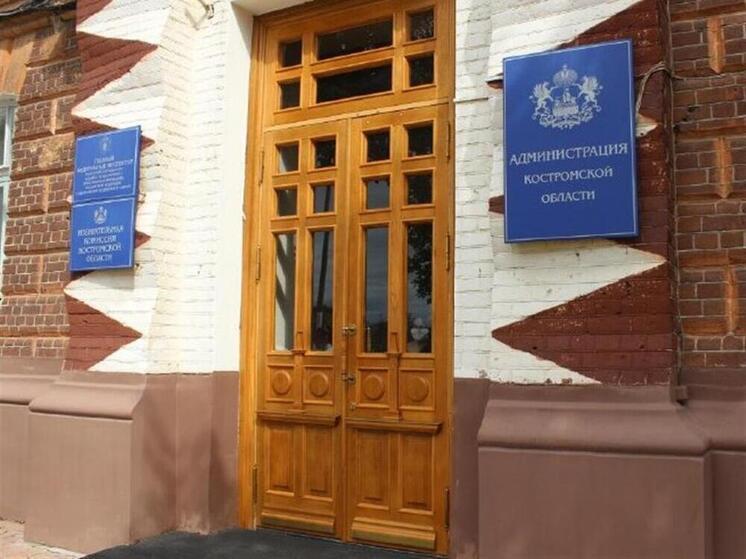 В Костромской области правительство региона подало в отставку