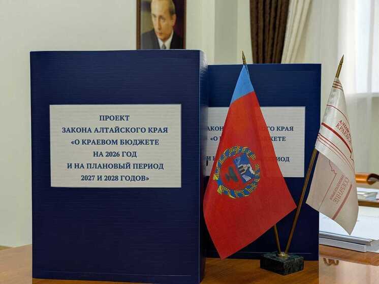 В АКЗС внесли проект бюджета Алтайского края на 2026 год