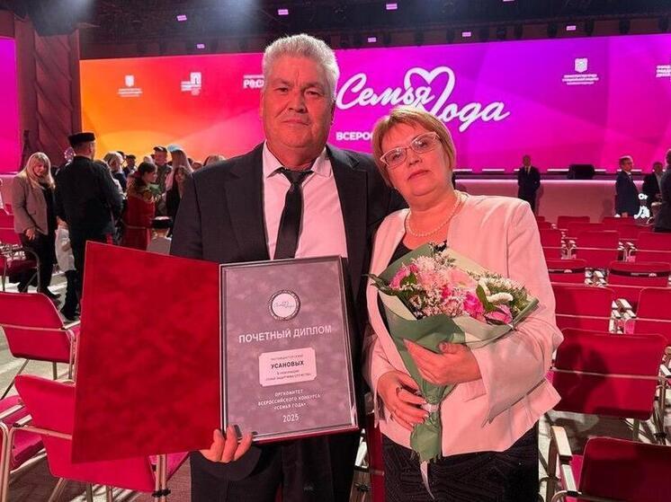 Семья из Тюменской области стала победителем X Всероссийского конкурса «Семья года»