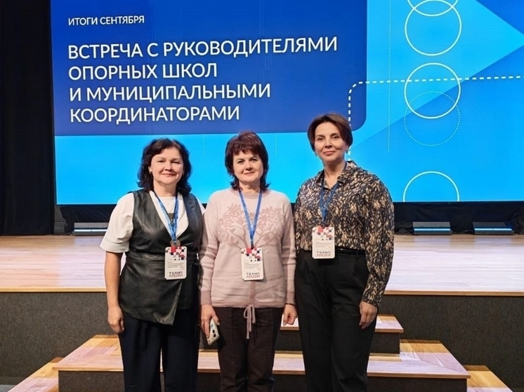 Серпуховские педагоги приняли участие во встрече в рамках проекта «Математические классы Подмосковья»