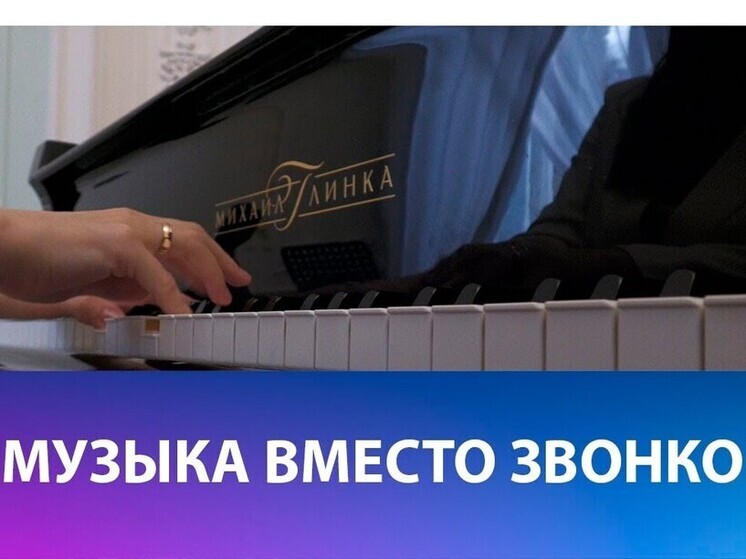 В нижегородских школах зазвучали песни об учителях вместо звонков