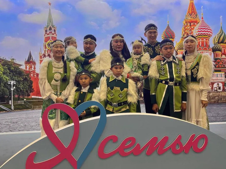 Многодетная семья из Якутии стала победителем Всероссийского конкурса «Семья года – 2025»
