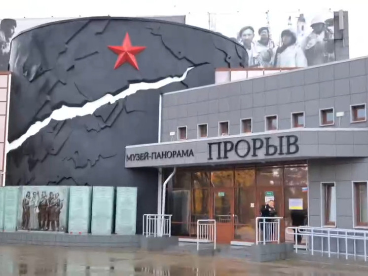 Ветераны СВО проверили на доступность музеи блокады в Кировском районе