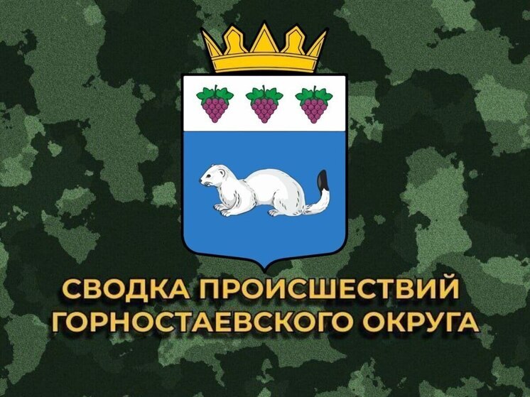 В ходе атаки в поселке Горностаевка поврежден гражданский автомобиль