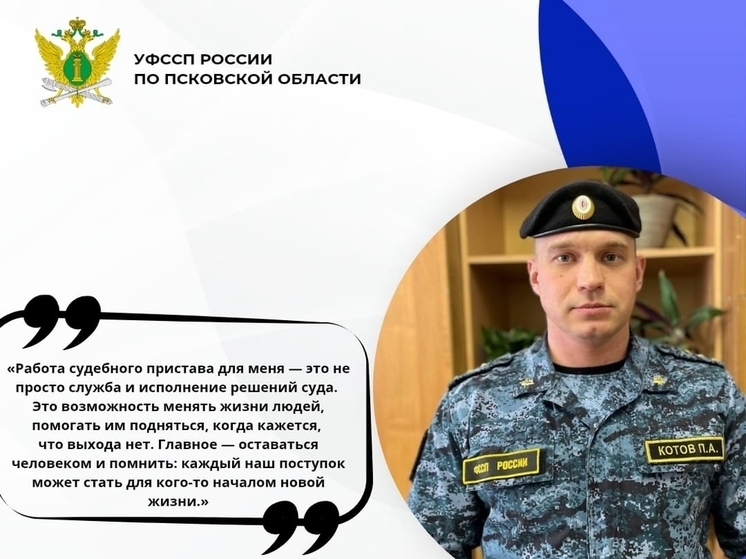«Иногда привод становится началом новой жизни»: откровения судебного пристава