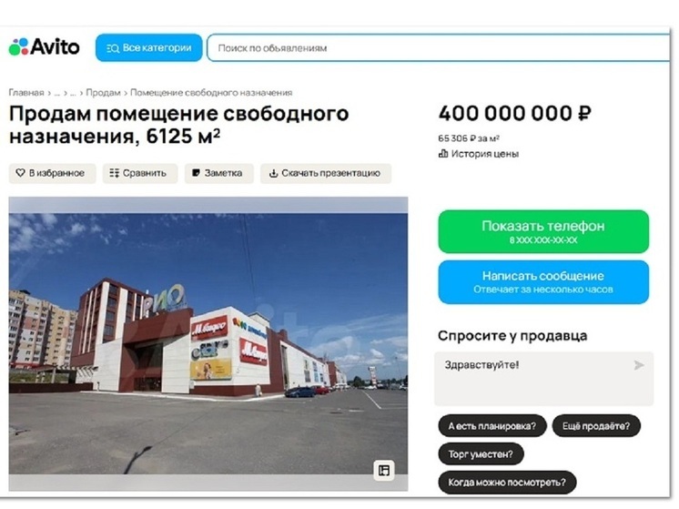 У части ТРЦ «РИО» в Костроме может появиться новый хозяин