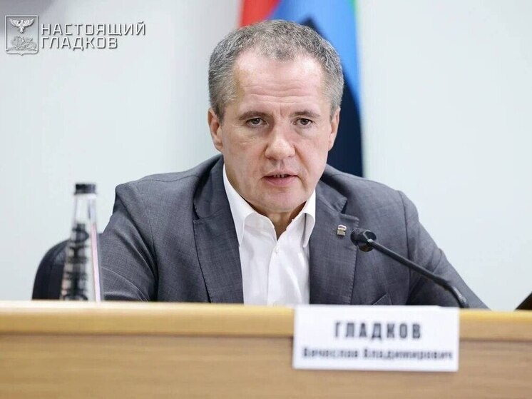 Белгородский губернатор проведет прямую линию в соцсетях 16 октября
