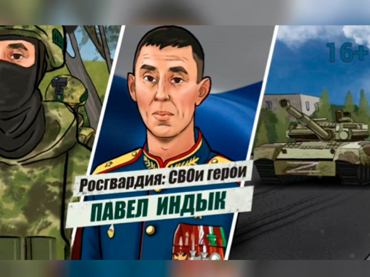 Брянские росгвардейцы анонсировали новый мультимедийный проект