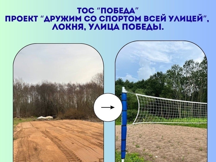 Несколько проектов ТОС реализовали в Локнянском округе