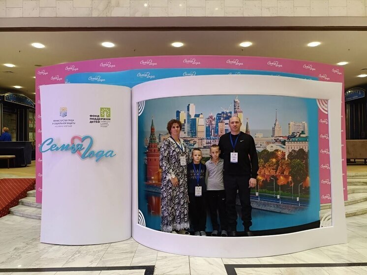 Многодетная семья из ДНР стала победителем Всероссийского конкурса «Семья года»