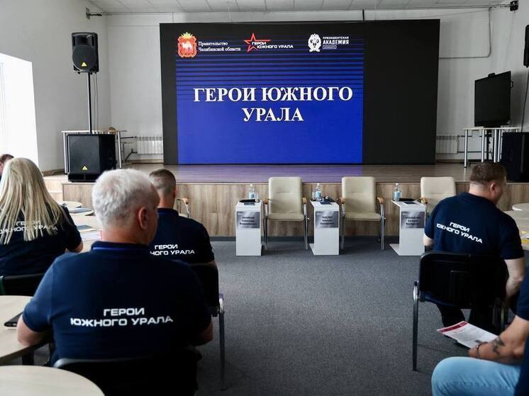 «Герои Южного Урала» изучают промышленность региона