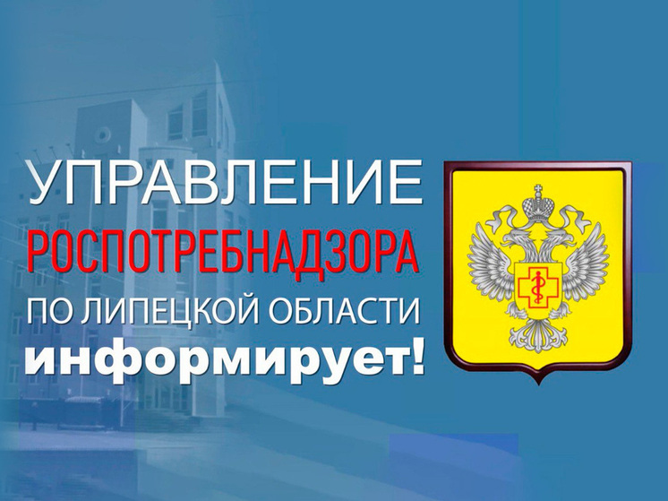 Мошенники выдают себя за руководителя липецкого Роспотребнадзора