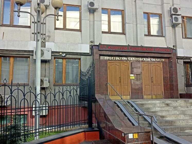 Прокуратура Саратова рассказала о проблемах с оспариванием приватизации 90-х