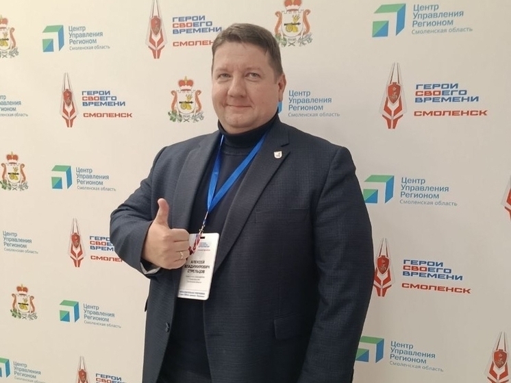 Алексей Стрельцов провел лекцию в рамках программы «Герои СВОего времени. Смоленск»
