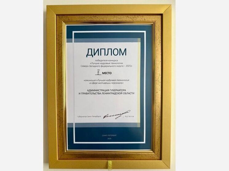 Кадровики правительства Ленобласти раскрыли секреты мотивации сотрудников