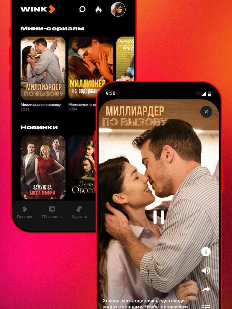 Для динамичных псковичей: Wink.ru запустил раздел с короткими вертикальными сериалами