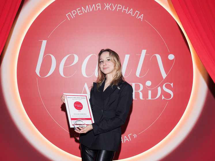 Сыворотка «Коллаген морской» – победитель премии Beauty & Wellness Awards