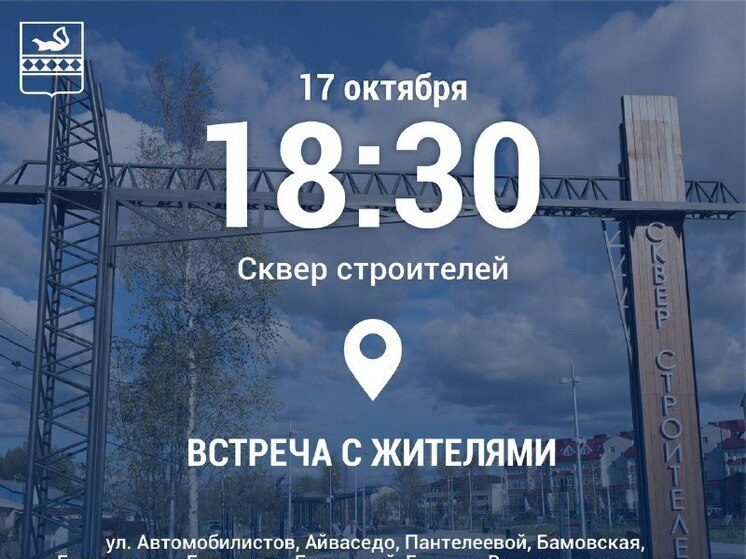 В Тарко-Сале пройдет очередная встреча жителей города с главой Пуровского района