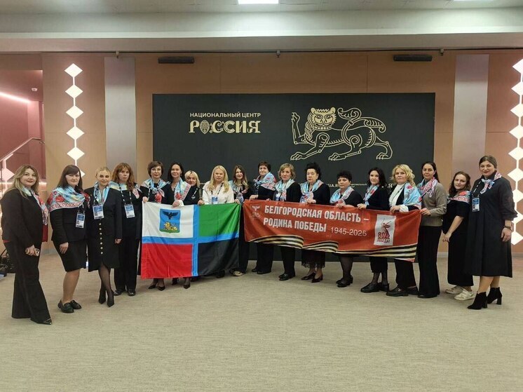 Белгородки приняли участие во всероссийском форуме женского движения