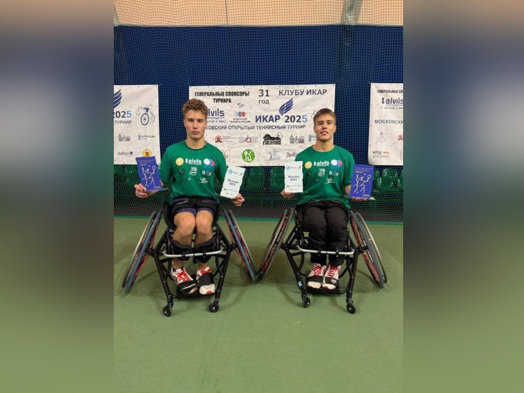 Теннисисты из Башкирии завоевали медали на чемпионате по теннису на колясках