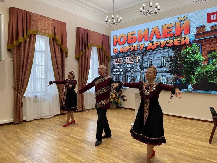 «Хранители времени»: в Пензе отметили 120-летие Краеведческого музея