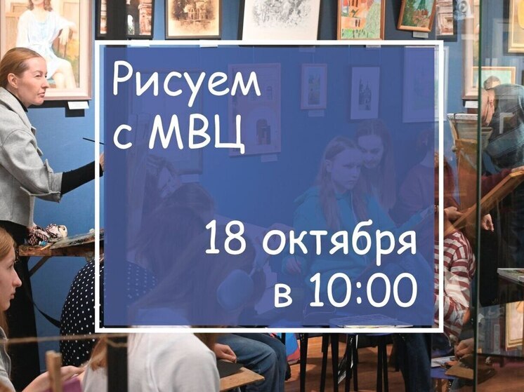 В МВЦ Серпухова нарисуют женский портрет с натуры