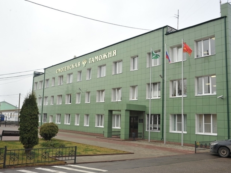 Смоленская таможня за 2025 год наложила штрафы на 114 млн рублей