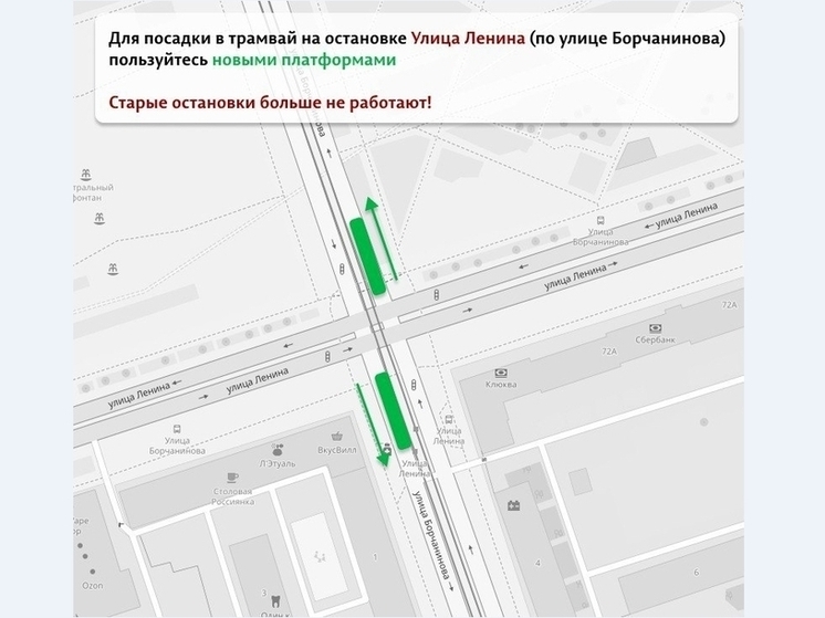 В Перми перенесена остановка «Улица Ленина»