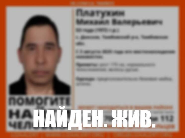 Найден живым: тамбовчанин, пропавший два с половиной месяца назад, вернулся домой