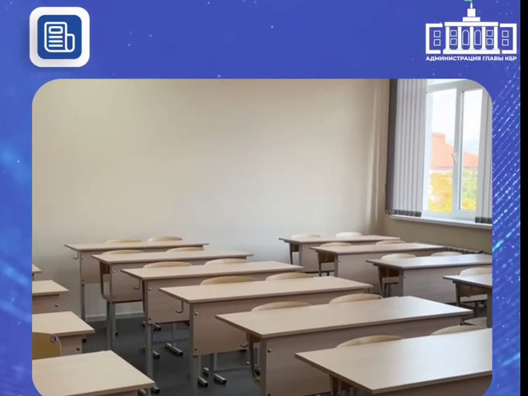 В Нальчике после капитального ремонта открылся обновленный Лицей №2