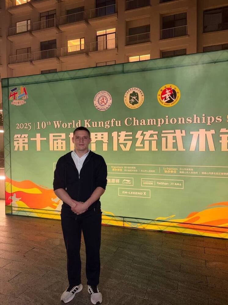 Югорчанин Никита Козлов представит УрФО на чемпионате мира по ушу в Китае