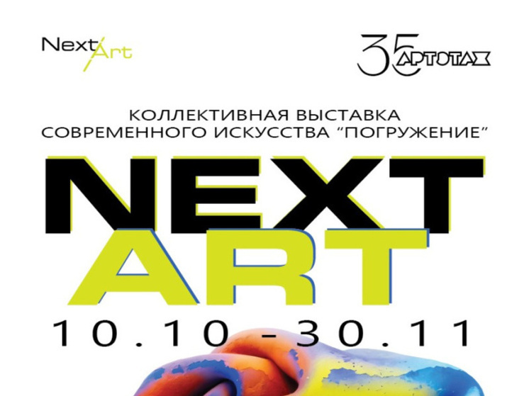 Выставка, где искусство становится виртуальным путешествием, открылась во Владивостоке