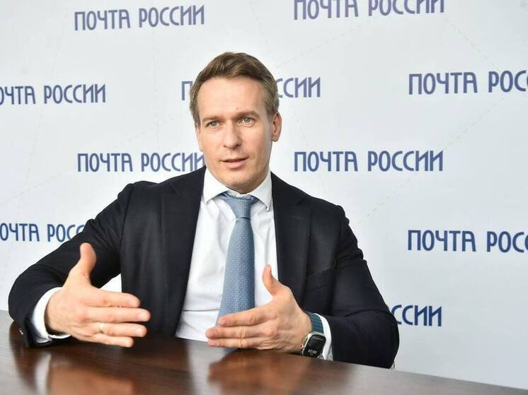 Начальник российской почты будет искать деньги для Камчатки