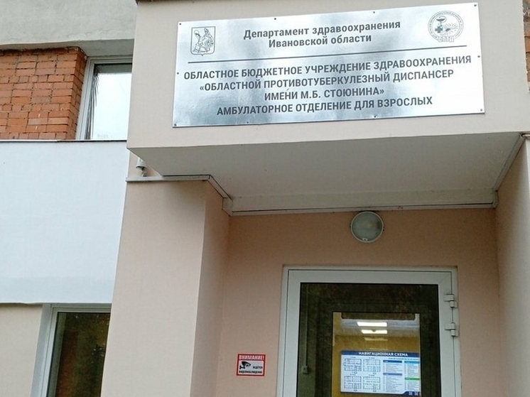 Зараженный туберкулезом ивановец будет лечиться принудительно по решению суда