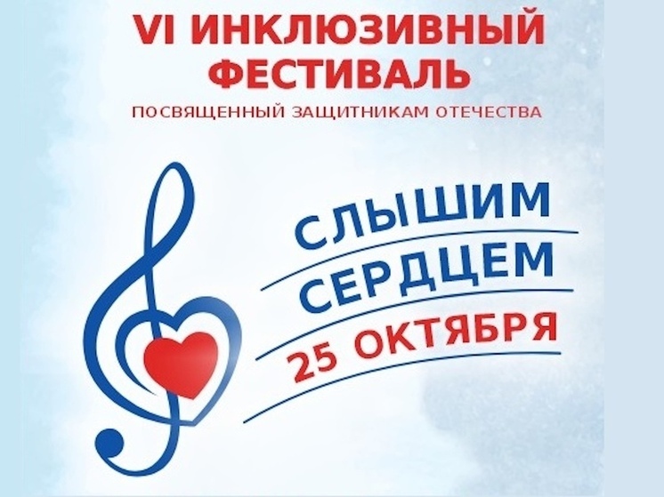 В Архангельске пройдет фестиваль для людей с нарушениями слуха