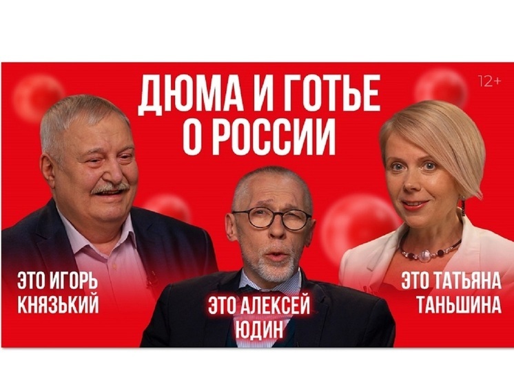 «365 дней ТВ» представляет премьеру новой серии проекта – «Это подкаст. История»