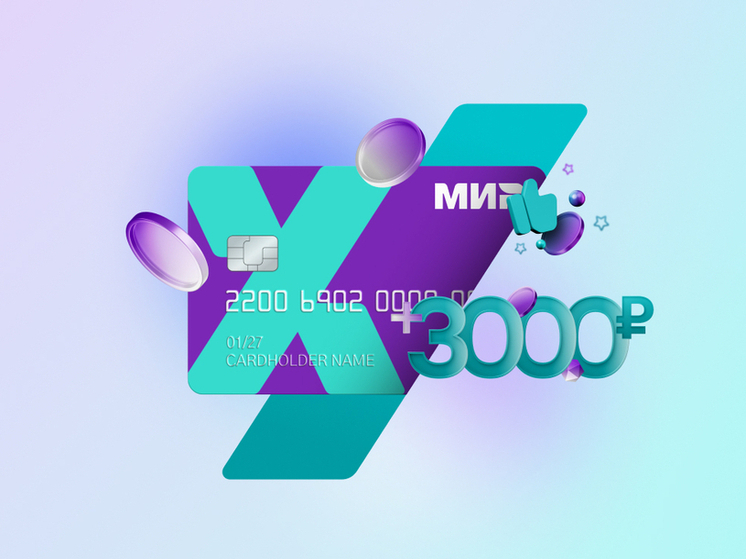 Переведите пенсию в банк Хлынов и получите приз в размере 3 000 ₽