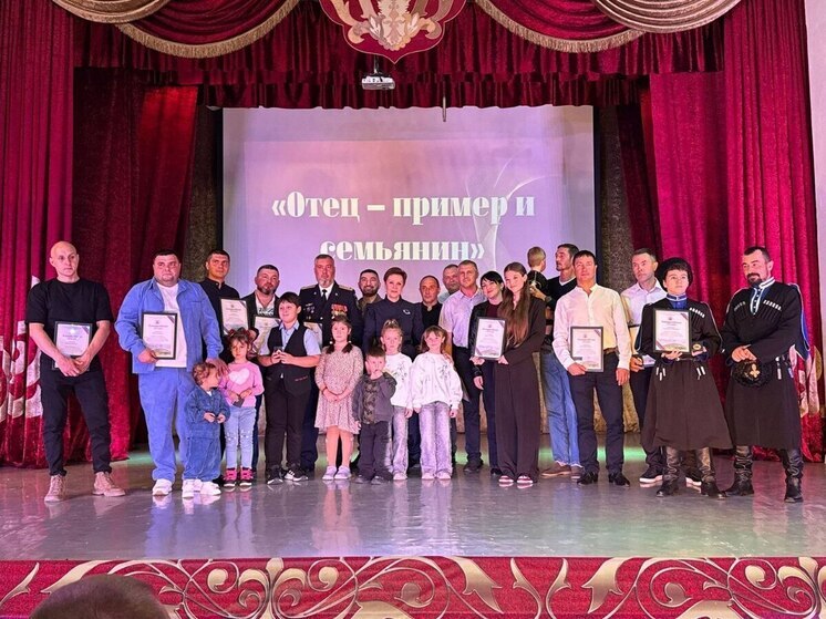 В Пятигорске торжественно отметили День отца