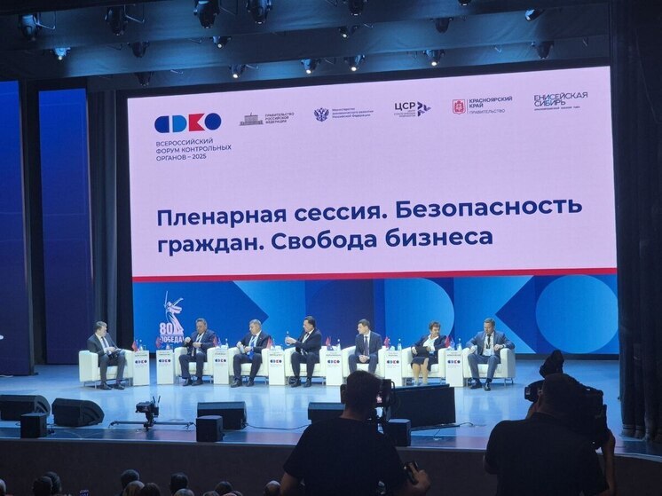 Самарская область принимает участие во Всероссийском форуме контрольных органов