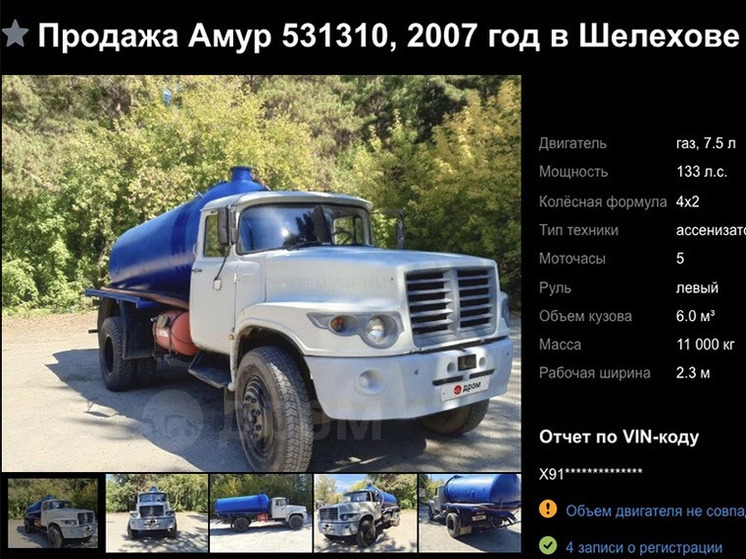 В РФ начались торги за уникальный ЗИЛ-130 2007 года выпуска: V8, ₽1,3 млн рублей