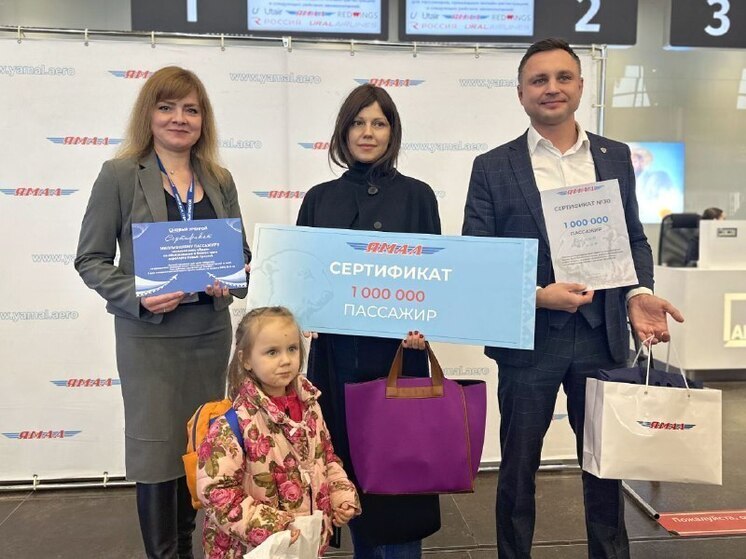 Жительница Нового Уренгоя стала миллионным пассажиром авиакомпании «Ямал»