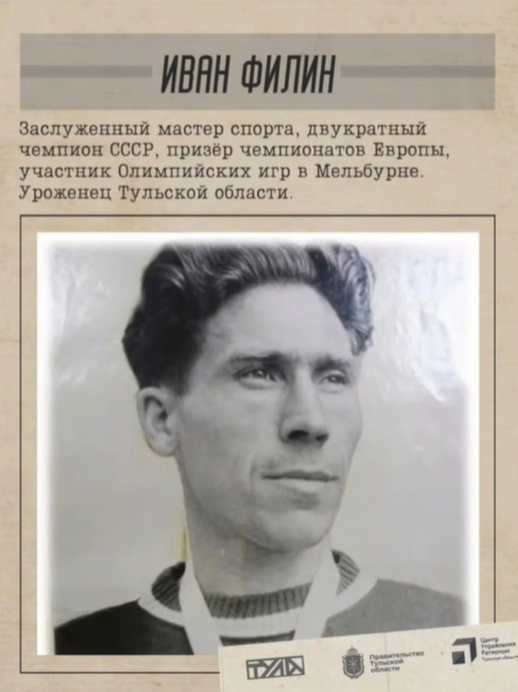 Бутов рассказал о новомосковском марафонце Филине, покорившем Европу и ОИ