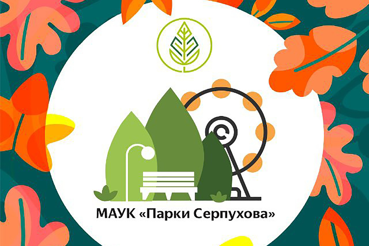 В Принарском парке Серпухова отметят День отца